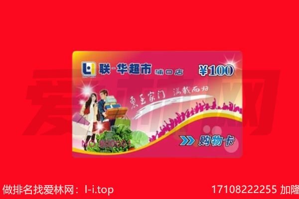 松原市宁江回收购物卡