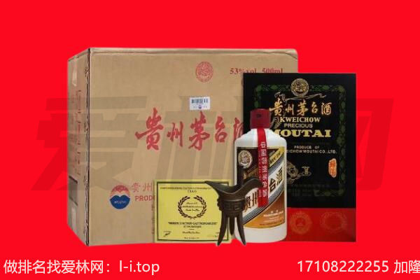 松原市宁江回收陈年茅台酒